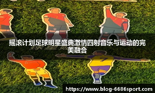 6686体育