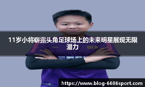 6686体育官方网站